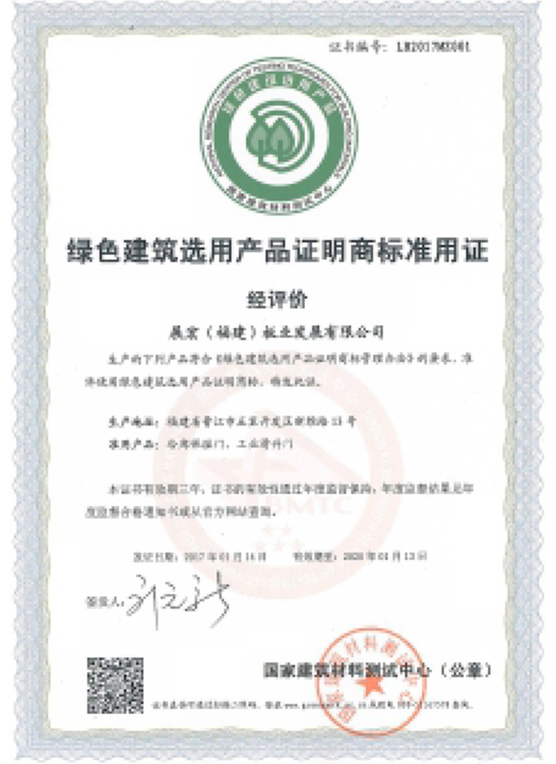 door green certificate